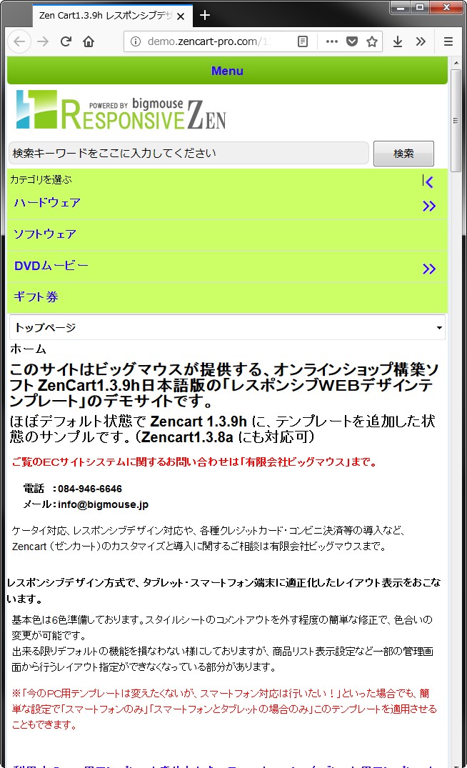 1.3.8a, 1.3.9h用　レスポンシブデザイン基本テンプレート