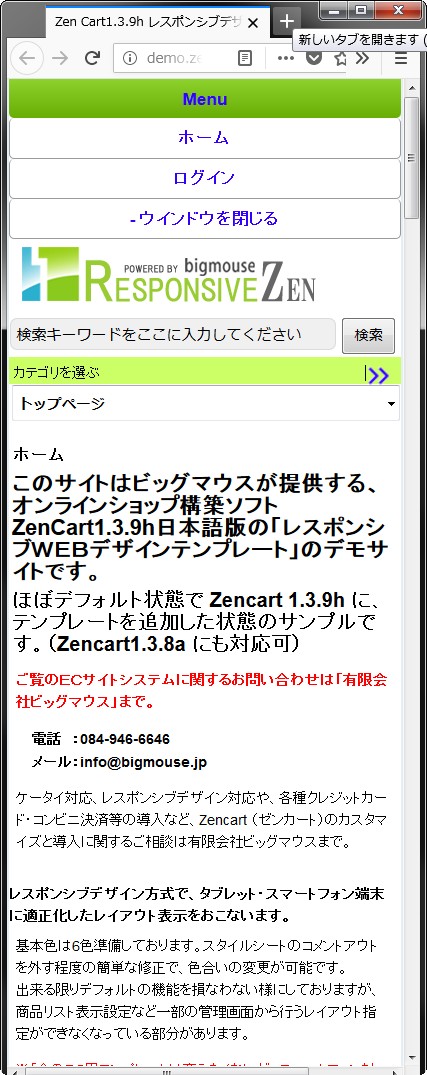 1.3.8a, 1.3.9h用　レスポンシブデザイン基本テンプレート